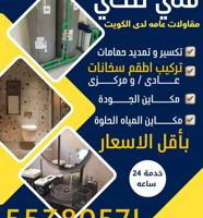 إعلان عن #سباك#سباك#سباك#سباك#فنى#صحى#معلم#صحى#