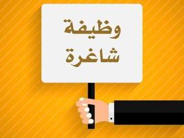 إعلان عن إعلان توظيف في الكويت أونلاين (عن بُعد)