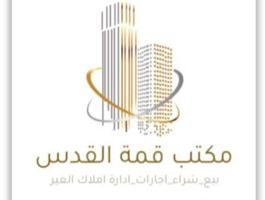 إعلان عن بيت  للايجار .الرقة .فهد الاحمد . ام الهيمان