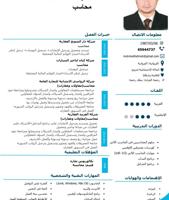 إعلان عن باحث عن عمل محاسب