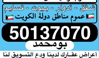 إعلان عن للإيجار شقه فى ابو فطيره 3غرف وصاله وغرفه للخادمه