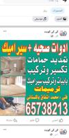 إعلان عن ادوات صحیتہ سیرامیک