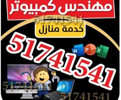 إعلان عن فني كمبيوتر
