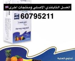 إعلان عن العسل التايلندي الاصلي متوفر العسل التركي ومنتجات اخري