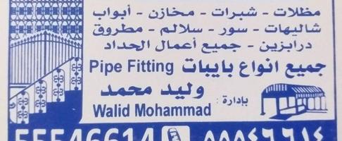 إعلان عن حداد   جميع انواع الحداده