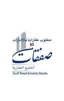 إعلان عن مطلــوب عقـارات بالأمارات 🇦🇪