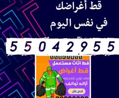 إعلان عن ➎➎⓿➍➋➒➎➎ @@قط@اغراض@قط@اغراض@قط@اغراض@قط@اغراض@قط@اغراض@قط@