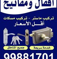 إعلان عن فتح@اقفال@.فتح اقفال. @فتح اقفل@فتح اقفال@فتح قفل@فتح اقفال فتح اقفال