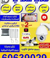 إعلان عن CCTV Camera