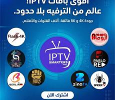 إعلان عن ٢٤ ساعه بيع وتجديد جميع اشتراكات بافضل اسعار  ادفع اولاين