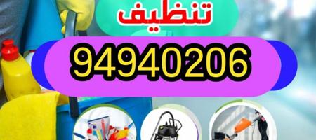 إعلان عن غسيل و تنظيف السجاد / كنب / موكيت / مساجد / مكاتب / منازل / ستائر