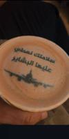 إعلان عن لببيع مشروع طباعه قهوه متكامل