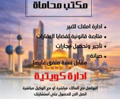 إعلان عن شرق الكويت