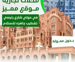 إعلان عن مكاتب تجاريه للايجار