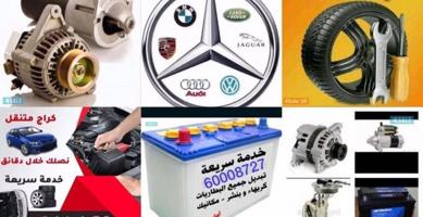 إعلان عن بطارية@تبديل بطارية@بنشرتبديل دهن وفلترتوصيل بانزين اطاراة كراج متنقل