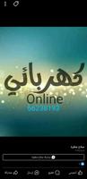 إعلان عن كهربجي منازل