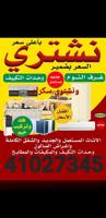 إعلان عن كل مناطق الكويت