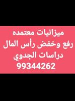 إعلان عن الميزانيات المعتمده. دراسات الجدوي. اقل سعر اسرع وقت