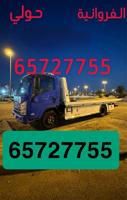 إعلان عن ونش سطحه هيدروليك