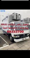 إعلان عن تجديد رخص البقالات المتنقله رخصة الغذاء ورخصة الاطفاء ودفتر السياره