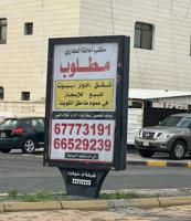 إعلان عن لايجار شقه كبيره ب مشرف ٣غرف وصاله وصالون ومطبخ و٢حمام وغ مساحات كبيره
