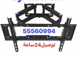 إعلان عن ستاندات تلفزيونات ثابتة ومتحركة 24ساعة