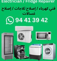 إعلان عن Fridge repair /electrician إصلاح الثلاجة / كهربائي