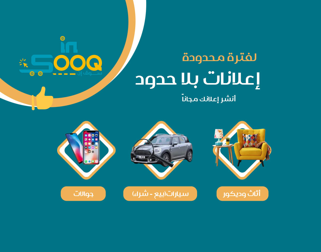 عروض نهاية الإسبوع