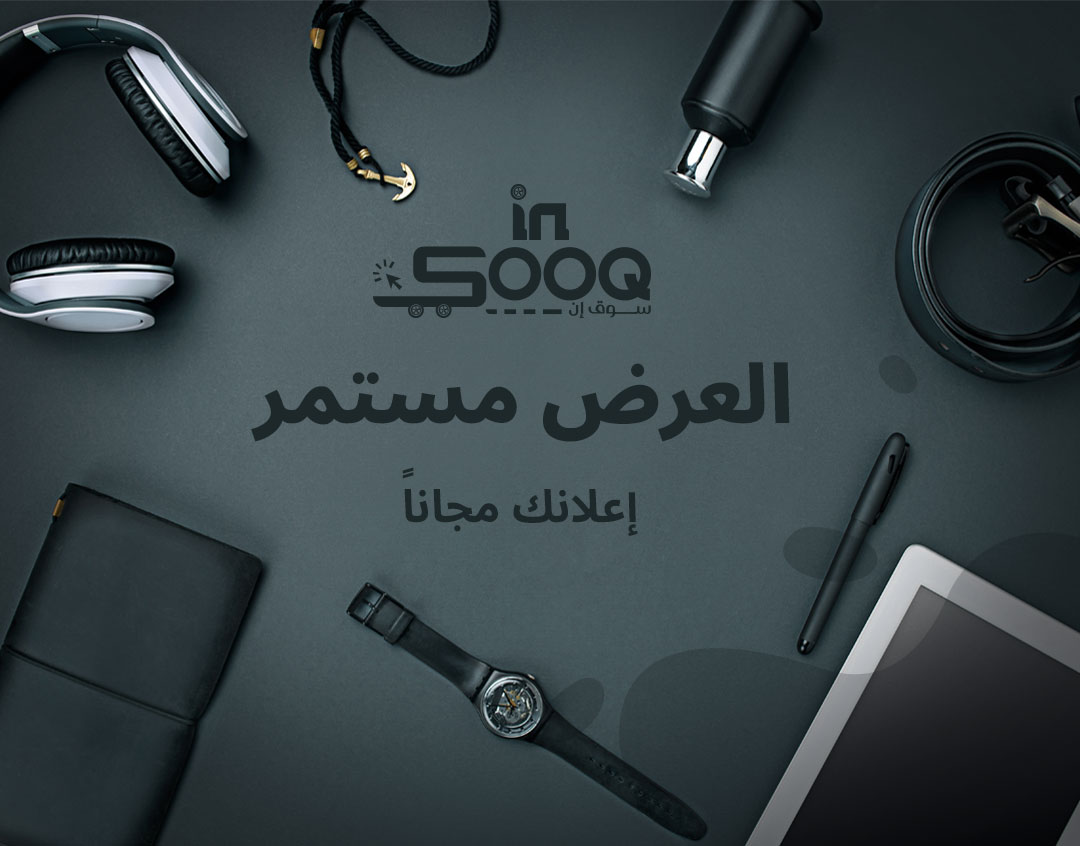 العرض مستمر